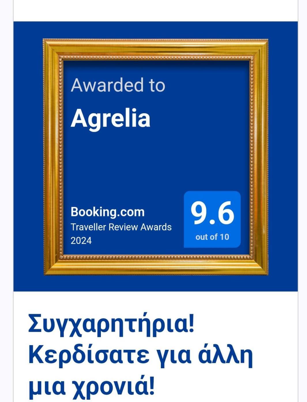 Agrelia Exterior foto